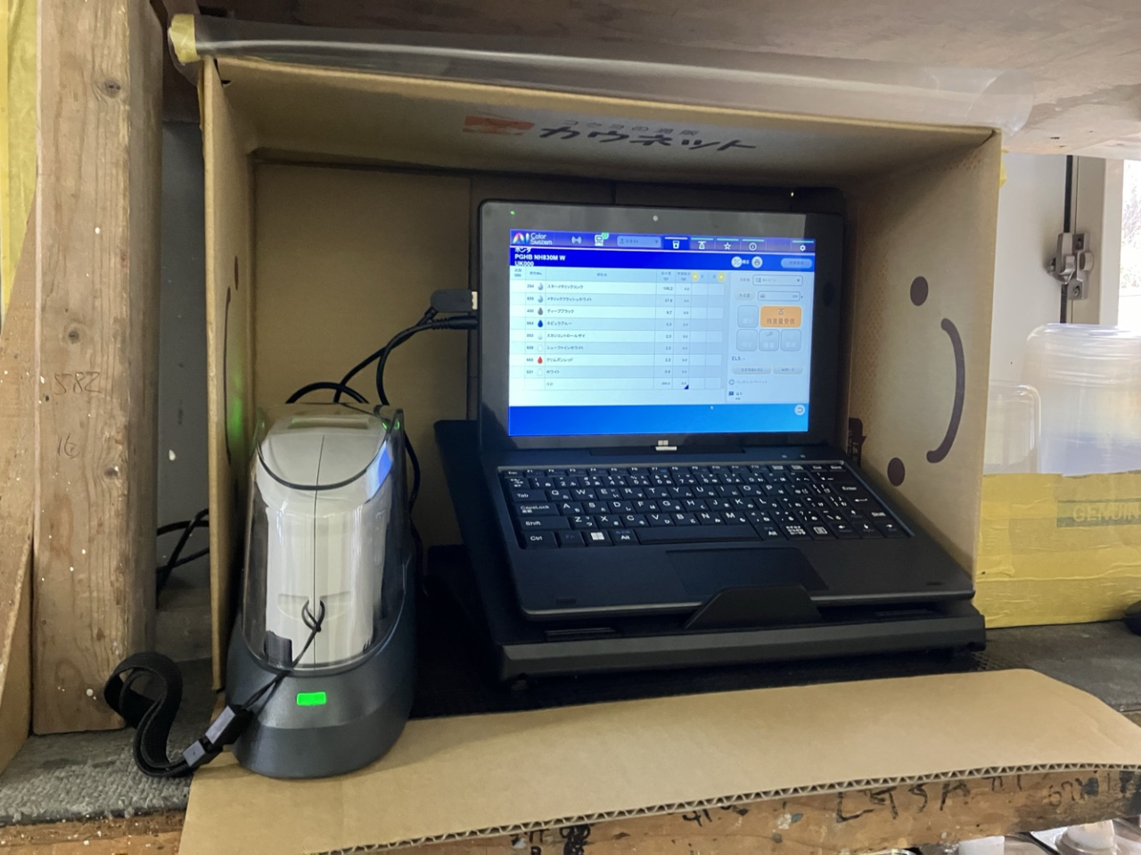 コンピューター調色システムの導入